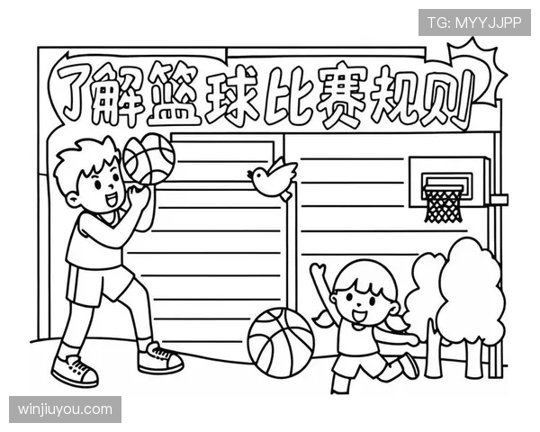 篮球规则解析身体接触容忍度在犯规判定中的具体标准是什么
